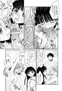 [Yui Kantamaki] Seifuku Honey