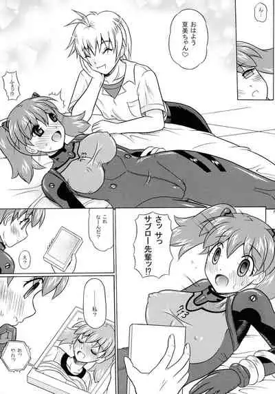 Pekopon Bishoujo Shinryakuki 3