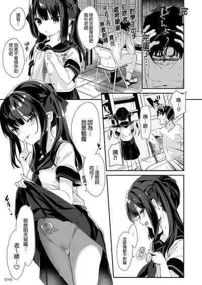 Zenbu Kimi no Sei da. Soushuuhen EXTRA