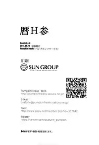 (COMIC1☆8) [PUMPKIN FREAKS (Osafune)] Koyomi H San (Bakemonogatari)