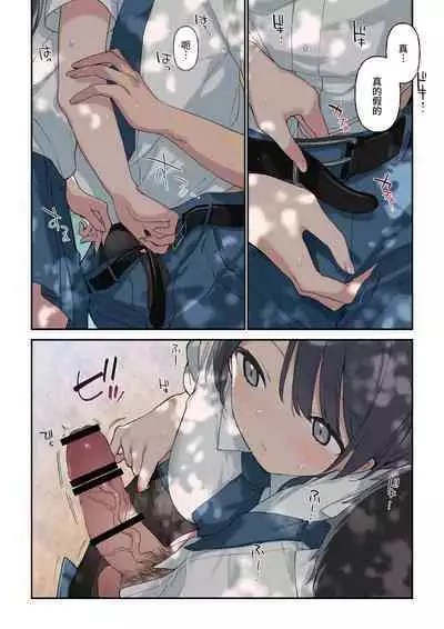 [Fujiyama] Kimi ga Omou yori Motto[Chinese][阿巧个人汉化]