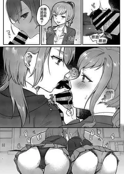 Watashi, Anta no Koto ga Suki nanda kedo! | 我、就是喜歡你有什麼問題嗎!