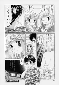 [Yuzupon] TWINS?! Sakaeda-ke he Youkoso