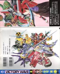 [Ataka Atsushi] Victory Wave 2