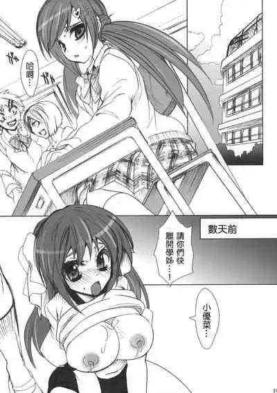 [Otome kibun (sanshokuamido. ) ] Gakko de seishun! 1 - 17 + Bangai