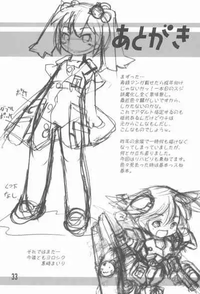 (C74) [Laurier (Kurosaki Mairi)] Mizushima-san to Koike-san