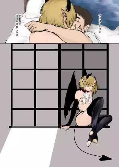 [Takaedakanihasami (Kani)] Kami-sama Yurushite kureru yo ne? [Digital]