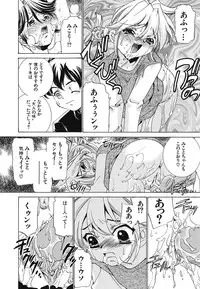 [Anthology] Youjoku no Utage 2