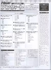 Dengeki Hime 2008--03