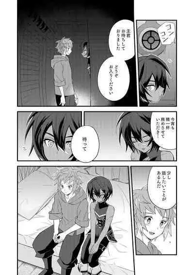 Sono Mi o Subete Boku ni Yudanete