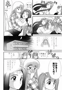 Kenjiro Kakimoto - Futari Kurashi 06 (Japanese)