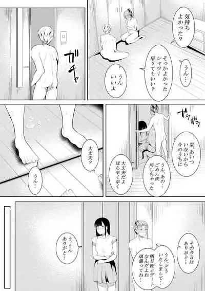 [Furaimai] Natsu no Hi no Omoide