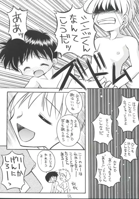 Shinseiki Evangelion Te Yuuka Omedetou Muumin