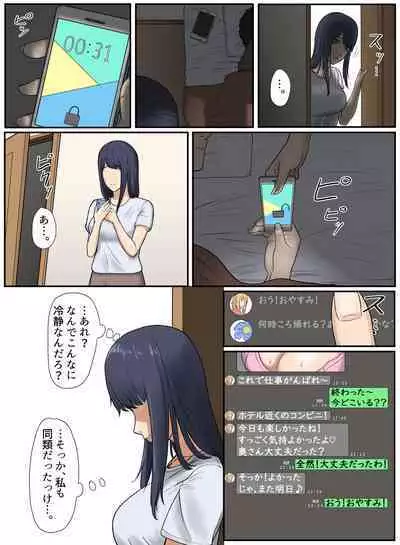 Tonari no Ie no Warui SENPAI