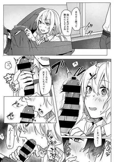 Otaku-kun, doujinshi sokubaikai detekunne!? Ch. 2