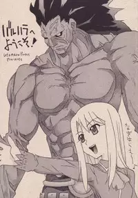 (CR35) [Utamaru Press (Utamaru Mikio)] Valhalla e Youkoso! (Fate/stay night)