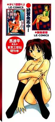 [Uma Namihei] Asa Made Onedari - She Pesters 'til A Morning