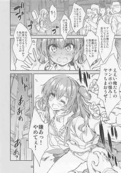 Bocchi Island Shimokita Doutei Kari Bocchi-chan Bangaihen