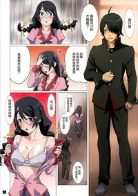 (C86) [STUDIO PAL (Nanno Koto)] Araragi-kun wa Yokkyuufuman (Bakemonogatari) [Chinese] [无毒汉化组]