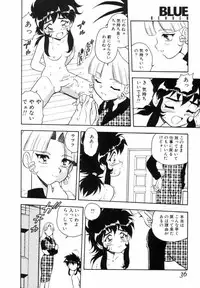 [Shinozaki Rei] Blue Heaven