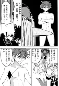 (COMIC1☆6) [Donzoko Kashiwa Meshi (Mask the J)] Altina Weapon (Shining Blade)