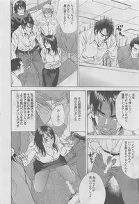 Hitozuma Shinsengumi 2012-10 [Incomplete]