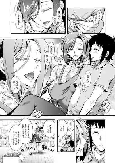 Stress Shouten Kikou Ama Angel