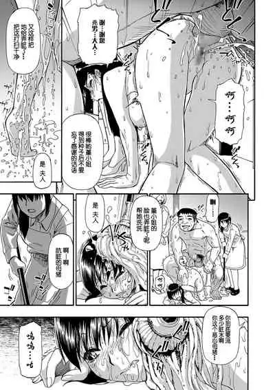 Hanayome Ningyou Ch. 3