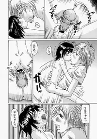 [Sakuragi HAL] Chiisaku Hiraite... | Ouvrez petit...