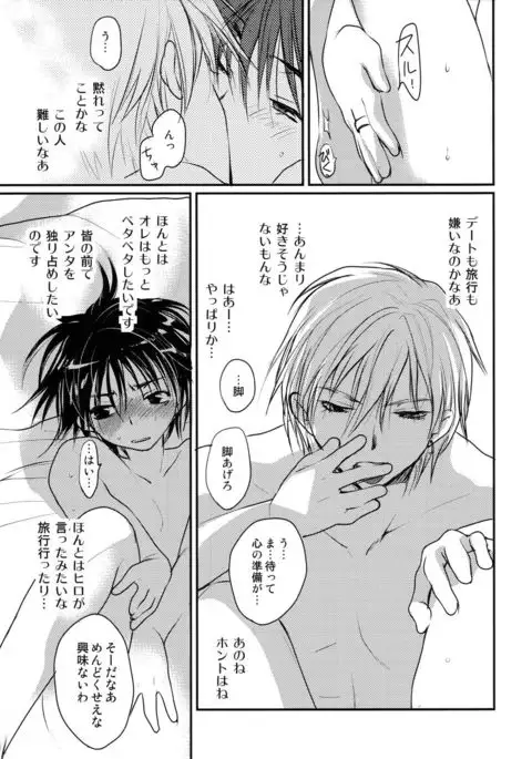 MEGAMIX GRAVITATION Chirimenjako