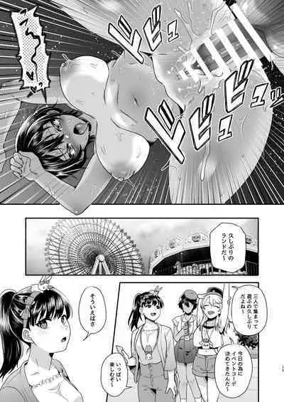 Boyish JK Papakatsu ni Ochiru