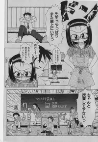 COMIC Shoujo Tengoku 2005-01