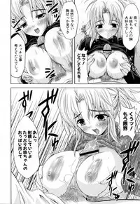 [Nanase Mizuho] Ane Zukushi