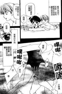 [Takamatsu Makoto] Imouto Jiru - SISTER's JUICE [Chinese]