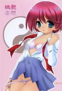 (C68) [Your's-Wow!! (Konata Hyuura)] Touen Mousou (Onmyou Taisenki)