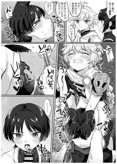 [キャビラムール (ジラ壱)] 結婚するぞ!!