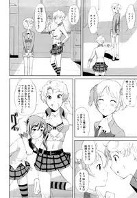 [Touge Hiro] Chotto Dake Mirai Gakuen ni Youkoso