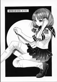 [Younagi Kahoru] BROTHER AND SISTER