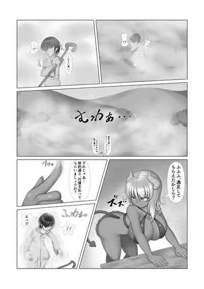 Tainai・Nikuheki Goudoushi Chounai Kaishi 3-A