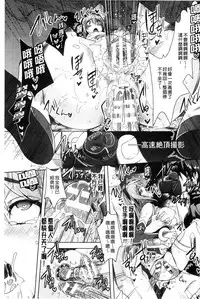 [Rakujin] Zettai Fukujuu Camera - Saiin Finder de Anoko o Sennou Satsuei! [Chinese]