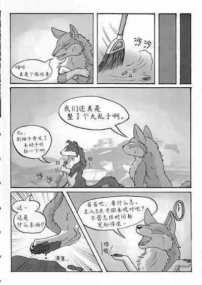 (Fur-st 3) [KTQ48 (uta-inu)] Rio and Rossi | Rio和Rossi [Chinese][RTML个人翻译]