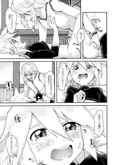 Minna ni wa Naisho da yo