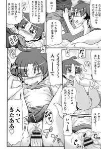 [Takanaga Kouhei] Tsugakuro [Digital]