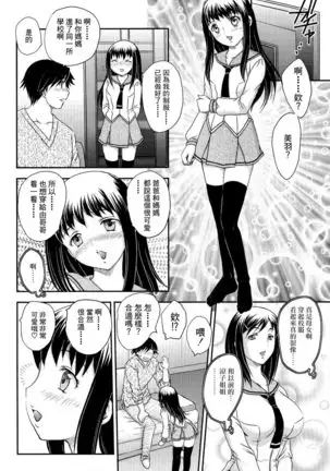 Boshisou-dan Ch. 5-13