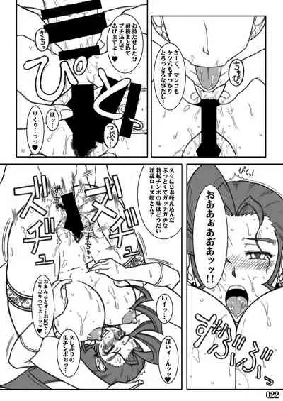 [POWERPLAY (Various)] Street IV no Ero Hon (Street Fighter) [Digital]