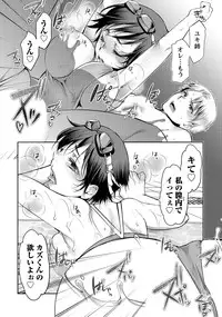 [Kamitani] Ai Melt - Melt Down Lovers [Digital]