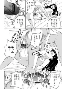 [Asahina Makoto] Zettai Chikan Densha