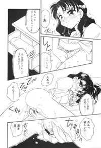 [Amagi Kei] Bi-SHOP Yuuwaku Ingu Ten