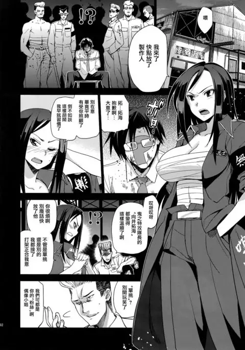 Idol Densetsu Bukkomare Taku