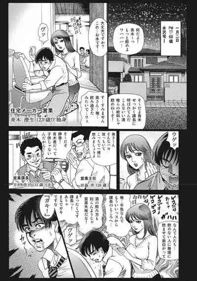 [Anthology] Yasashikute Ecchi na Shirouto Hitozuma [Digital]